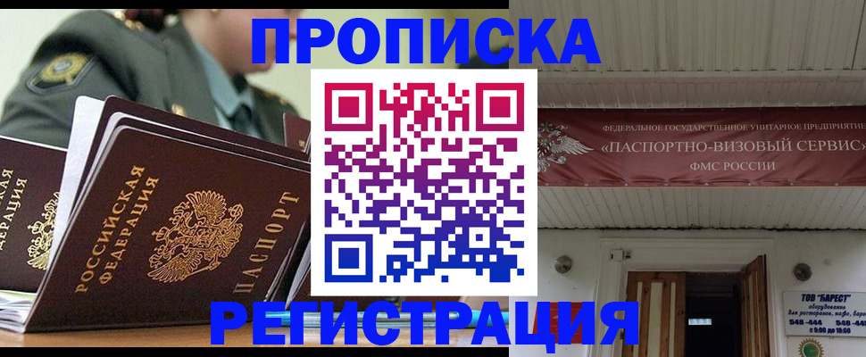 временная регистрация надежно в Нижнем Тагиле