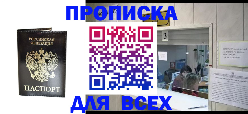 прописка иностранных граждан в Нижнем Тагиле