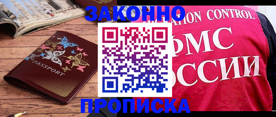 временная регистрация купить в Нижнем Тагиле